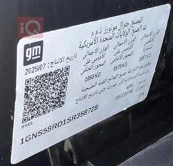 شيفروليه تاهو
